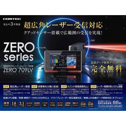 ヨドバシ.com - コムテック COMTEC ZERO 709LV [レーザー受信対応 