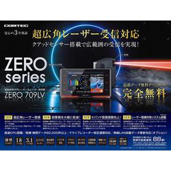 コムテック COMTEC ZERO 709LV [レーザー受信 - ヨドバシ.com