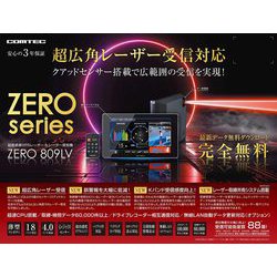 ヨドバシ.com - コムテック COMTEC ZERO 809LV [レーザー受信対応 ...