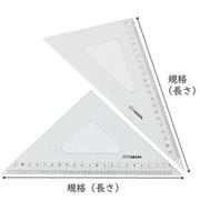 三角定規 18cm×3mm 目盛付 22-0330