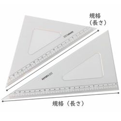 三角定規 30cm×3mm 目付面取 22-0750