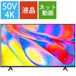 【本日】TCL 50V型 4Kテレビ 50P615 4K 内蔵  2021年 黒