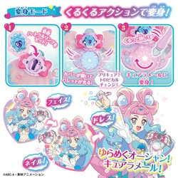 ヨドバシ Com バンダイ Bandai トロピカル ジュ プリキュア くるくる変身 マーメイドアクアパクト 対象年齢 3歳 通販 全品無料配達