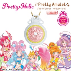 ヨドバシ Com バンダイ Bandai トロピカル ジュ プリキュア Pretty Holic プリティアミュレット トロピカル ジュ 対象年齢 6歳 通販 全品無料配達