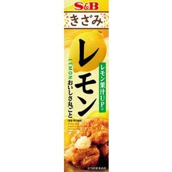 きざみレモン 38g [スパイス]