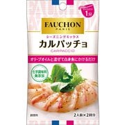 FAUCHONシーズニング カルパッチョ 5.6g [スパイス]