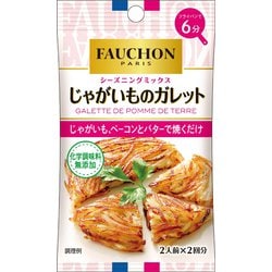 FAUCHONシーズニング じゃがいものガレット 8g [スパイス]