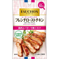 FAUCHONシーズニング フレンチローストチキン 13.4g [スパイス]