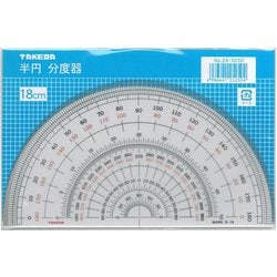 タケダ半円分度器 18cm 25-0250