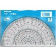 タケダ半円分度器 18cm 25-0250