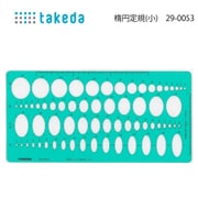 タケダテンプレ-ト 楕円定規 29-0053