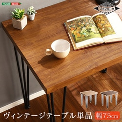 ヴィンテージテーブル75cm幅 Umbure（ウンビュレ） シャビーオーク VT-75-SBO