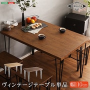 VT-110-WAL [ヴィンテージテーブル110cm幅 Umbure Cinq（ウンビュレサンク） ウォールナット]
