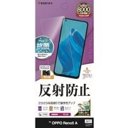 T2940RENO5A [OPPO Reno5 A 用 反射防止フィルム]