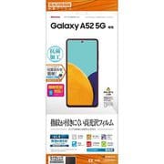 G2904GA52 [Galaxy A52 5G 用 光沢防指紋フィルム]