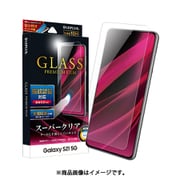 Galaxy S21 用 ガラスフィルム GLASS PREMIUM FILM 通常サイズ クリア LP-21SG1FG