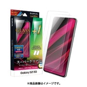 Galaxy S21 用 ガラスフィルム GLASS PREMIUM FILM 通常サイズ（2枚組） クリア LP-21SG1FGEX