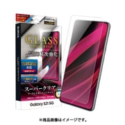 Galaxy S21 用 ガラスフィルム GLASS PREMIUM FILM 通常サイズ 3次強化 クリア LP-21SG1FGTS
