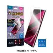 LP-21SQ1FLGFL [AQUOS R6（SH-51B） 用 保護フィルム SHIELD・G HIGH SPEC FILM 全画面保護 3D 高透明・衝撃吸収]
