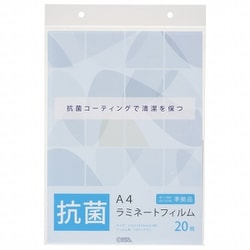抗菌ラミフィルム A4サイズ 100ミクロン 20枚 LAM-FA420AB