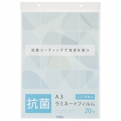 抗菌ラミフィルム A3サイズ 100ミクロン 20枚 LAM-FA320AB