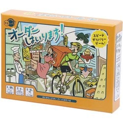 オーダーはいります！ [カードゲーム]