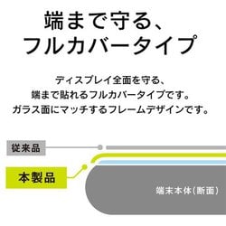 ヨドバシ Com Simplism シンプリズム Tr Xp215 Ghf Ccbk Xperia 1 Iii 気泡ゼロ 高透明 立体成型シームレスガラス ブラック 通販 全品無料配達