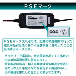 ヨドバシ.com - 大自工業 Meltec メルテック MP-205 [全自動パルスバッテリー充電器 （軽自動車） 12V専用 定格3A バッテリー診断機能付]  通販【全品無料配達】