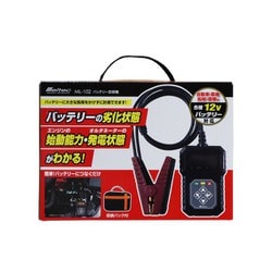 ヨドバシ.com - 大自工業 Meltec メルテック バッテリー診断機