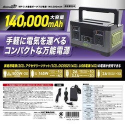 ヨドバシ.com - 大自工業 Meltec メルテック MP-3 [大容量ポータブル