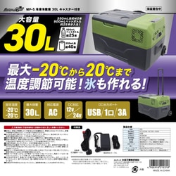 【新品未使用】大自工業 メルテック 冷凍冷蔵庫 30L キャスター付き メルテック 冷凍冷蔵庫 30L キャスター・ハンドル付 持ち運び