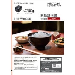 Hitachi Rice Cooker 5.5 Go Pressure & Steam IH Plump Gozen RZ-W100EM K Jet  Black Body Made in Japan Large Thermal Power Boiling Iron Pot Steam Cut