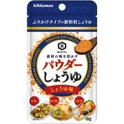パウダーしょうゆ しょうゆ味 18g