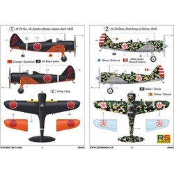 Amazon | RSモデル 1/48 日本陸軍 満州 キ-79 二式高等練習機 乙