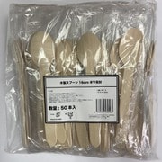 木製スプーン 160mm ポリ完封 50本