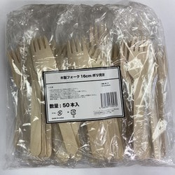 木製フォーク 160mm ポリ完封 50本