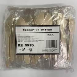 ヨドバシ Com ケイズインターナショナル K S International 木製ミニスプーン 110mm ポリ完封 50本 通販 全品無料配達