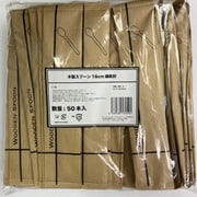 木製スプーン 160mm 紙完封 50本