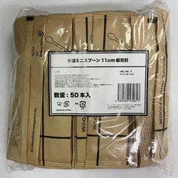 木製ミニスプーン 110mm 紙完封 50本