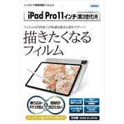 NGB-IPA17 [2021 iPad Pro 11インチ ノングレアフィルム]