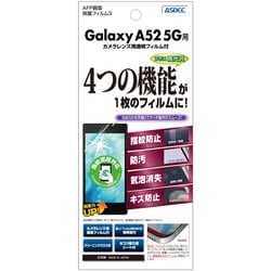 Galaxy A52 5G AFP保護フィルム ASH-SC53B