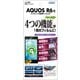 ASH-SH51B [AQUOS R6 AFP保護フィルム]