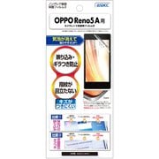 NGB-OPR5A [OPPO Reno5 A ノングレア保護フィルム]