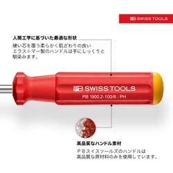 ヨドバシ.com - PB SWISS TOOLS ピービースイスツールズ 1900-1-80