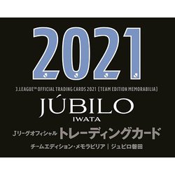 ヨドバシ.com - エポック社 EPOCH EPOCH2021 Jリーグチーム ...