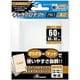 ANS-TC132 トレーディングカード用 キャラプロテクトPRO 60枚入エンボスマット ミニサイズ [トレーディングカード用品]