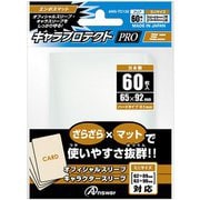 ANS-TC132 トレーディングカード用 キャラプロテクトPRO 60枚入エンボスマット ミニサイズ [トレーディングカード用品]