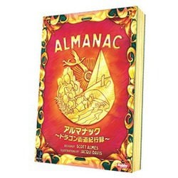 アルマナック ドラゴン街道紀行録 日本語版 [ボードゲーム]