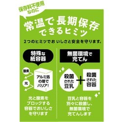 ヨドバシ.com - さとの雪食品 ずっとおいしい豆腐 300g 通販【全品無料配達】