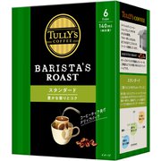 タリーズコーヒー バリスタズ ロースト （スタンダード） ドリップコーヒー 9.0g×6袋 [インスタントコーヒー]